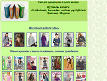 Tablet Screenshot of igmihr.ru
